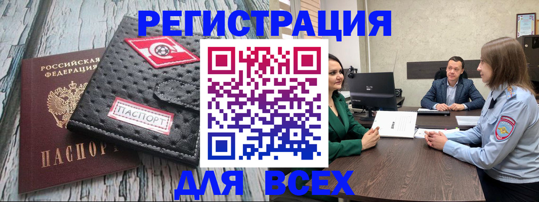 временная регистрация законно в Благодарном