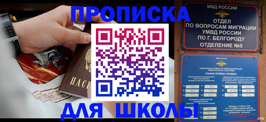 пропишу в квартире в Благодарном