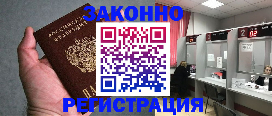 прописка для кредита в Благодарном