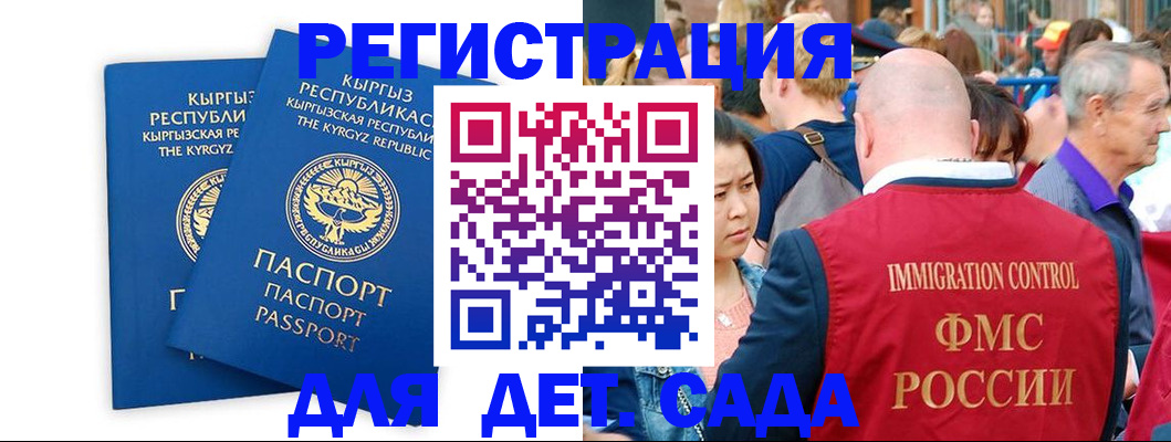 временная регистрация законно в Благодарном